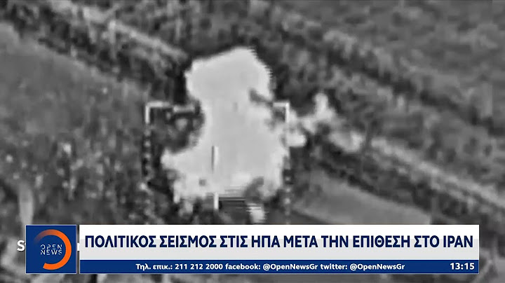 Πολιτικός σεισμός στις ΗΠΑ μετά την επίθεση στο Ιράν | OPEN TV