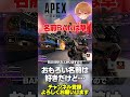 名前でBANされる人も実はいるって話です！僕の知り合いにもいましたｗ【 APEX のったん エペ解説 】#apex #apexlegends #のったん #エペ解説 #エペ