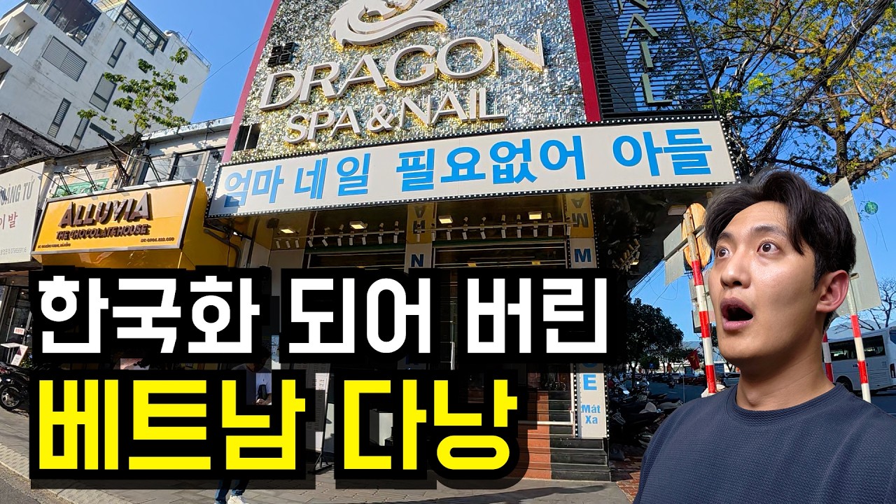 Секрет популярности Дананга среди корейских туристов