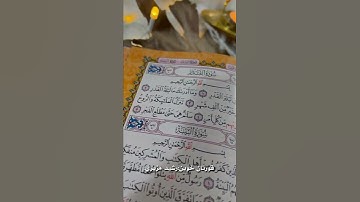 إنا أنزلنه في ليلة القدر (١). سورة القدر