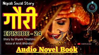 GAURI(गाैरी)-Audio Novel Book||Episode-24||By Amit Bhandari