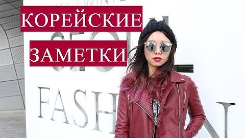 Южная Корея | Отзывчивые корейцы
