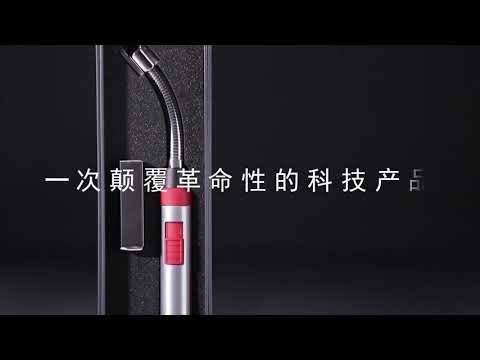 电弧光打火机视频1