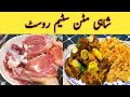 Traditional Mutton Steam Roast .Mutton Steam RoastTender Mutton Steam Roast Daily Cooking By Yasmin 