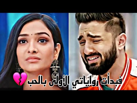 ريشي لاكشمي على أغنية فبدأت رواياتي الأولى بالحب تصميمي