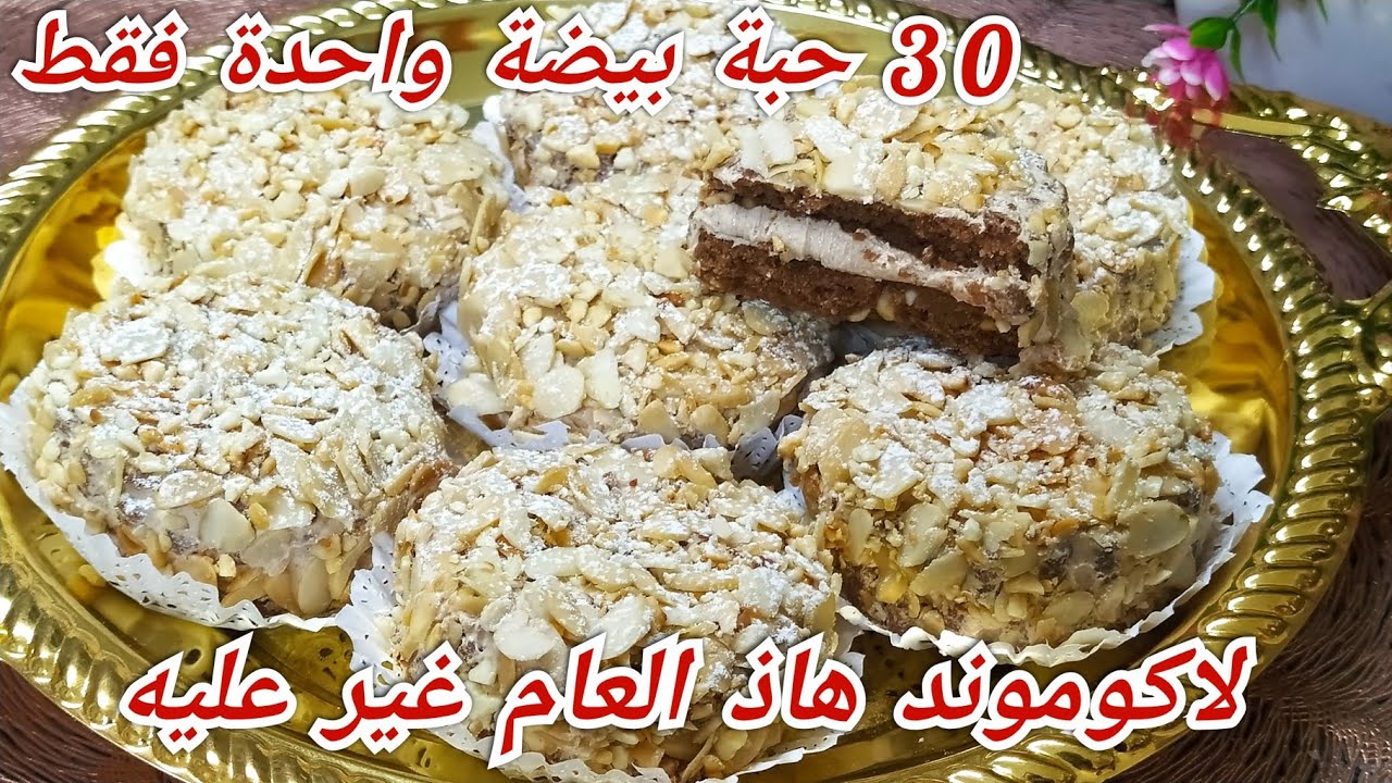 خبر جديد💥خدعونا وضيعولنا دراهمنا في الشيكولة🤯 الوصفة قريتها بالدراهم وجبتهالكم ❤️سجلوها قبل الحذف
