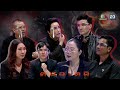 คนอวดผี | 9 ธ.ค. 63 Full EP