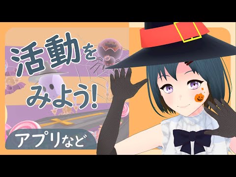 【Activity introduction October 】Modeling, editing, coding! 【Engineer Vtuber】