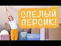 ЭТО УПРАЖНЕНИЕ ДАЖЕ ЛЕНТЯЙКУ ПРЕВРАТИТ В СПЕЛЫЙ ПЕРСИК! ФИГУРА АФРОДИТЫ В ЛЮБОМ ВОЗРАСТЕ!