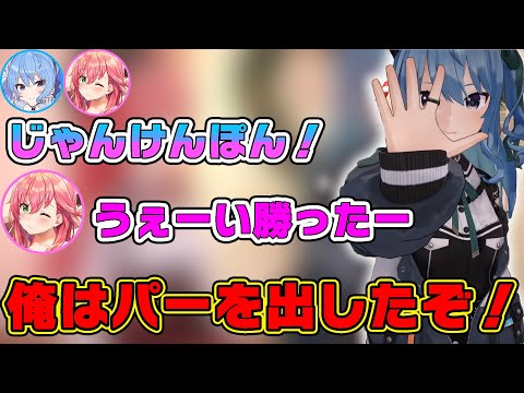 3D機能を存分に楽しむみこめっと【さくらみこ/星街すいせい】【ホロライブ切り抜き】