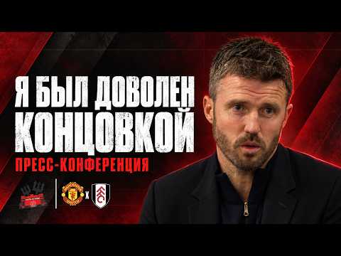 Michael Carrick after Manchester United vs Fulham 🔴 On the result, Mainoo and Šeško