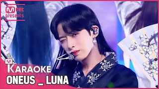 🎤ONEUS - 월하미인 (月下美人 : LUNA) KARAOKE 🎤 Resimi