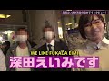 [Eimi Fukada] Asking people who their favorite JA* actress is on the streets of Shibuya [ENG subs]