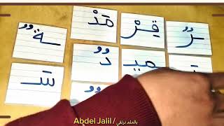 تعليم القراءة للأطفال اللغة_العربية