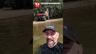 река Белая. Башкортостан. 80 км от Уфы. 500 дней на вездеходе.  День 18.