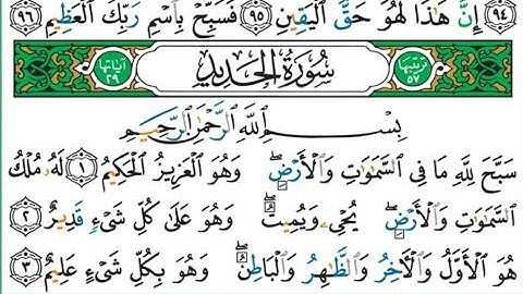 #قراءة سورة الحديد آية (٢) بالأحكام وأحكام النون الساكنة والتنوين المعلمة رضى عبد العظيم.