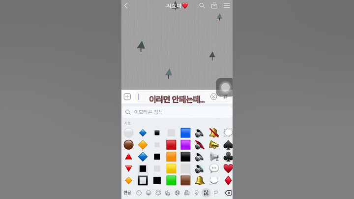 덜덜……🤭아이폰 이모티콘만 이거 있는거 아니죠?❓