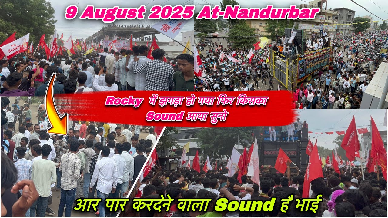 Rocky ⭐️ में झगड़ा हो गया फिर क्या बोला At-नंदुरबार 9 August 2025 | Rocky star band Nandurbar 2025