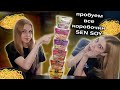 Коробочки Sen Soy   Пробуем все вкусы/  Ролтон или Дошик? Сэн Сой!