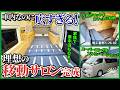 施工事例S-26-02【移動サロンカー製作】ベッドマット5枚をスマート収納！広々施術スペースを実現したハイエース｜