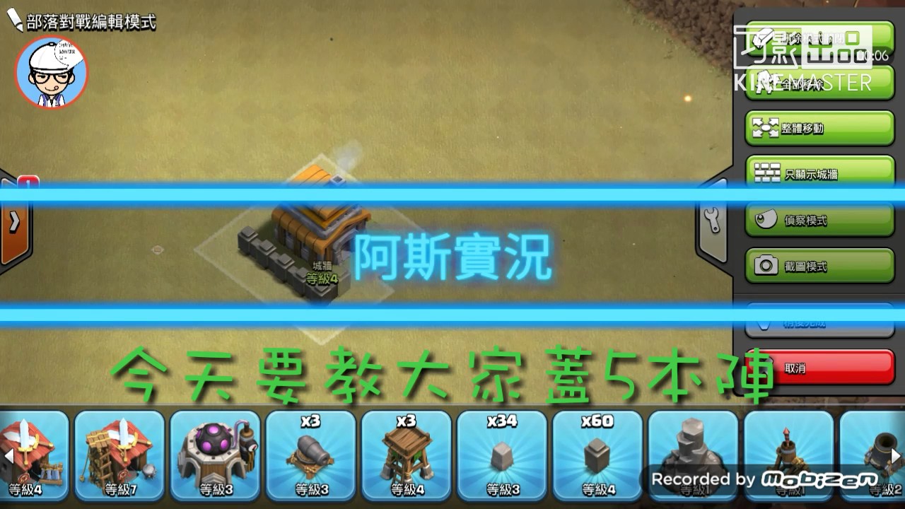 部落衝突|蓋5本神陣|我即將生6本|過幾天拍6本神陣！?