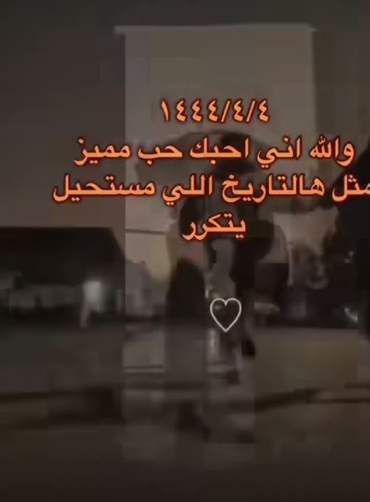 4/4/1444 يارب اكتب لي خبرآ مُفرحـاََ ومُميزآ تسعد به روحـي الى الابـد #