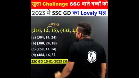 💥Reasoning Trick | SSC MTS Reasoning Class | SSC MTS Reasoning by Rahul Sir #shorts