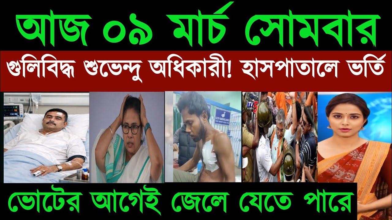 05 March 2026 Akashvani Live news | আকাশবাণী কলকাতা স্থানীয় সংবাদ । আকাশবাণী বাংলা সংবাদ
