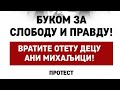 Uživo: Protest vratite otetu decu Ani Mihaljici