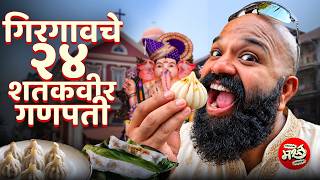 This is your Girgaon Guide for this Ganapati !