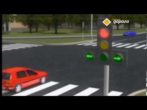 Проезд перекрёстка с дополнительной секцией светофора