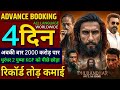 Dhurandhar 2 Advance Booking Collection, Ranveer Singh, Dhurandhar The Revenge Box Office Collection
