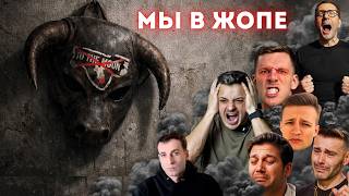 🚨ОФИЦИАЛЬНО: ЭТО КОНЕЦ КРИПТОРЫНКА.... Рафаэль, Pifagor, Cryptus, Разумный, Франциско и др