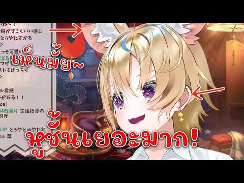 Polka เปลี่ยนลุคทรงผมใหม่ ทำให้เห็นใบหูที่เพิ่มมากขึ้น (Hololive แปลไทย/Hololiveซับไทย)