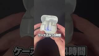 EarFun Air Pro 4+が最強すぎる...【EarFun】#shorts