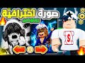 كيفية صنع GFX روبلوكس احترافية وربح وروبوكس مجانا كيفية صنع GFX روبلوكس احترافية وربح وروبوكس مجانا