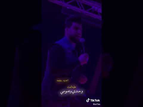 حسين الغزال تريد تشمت