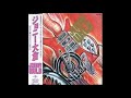ジョニー大倉 ジョニー・ワイルド(1976.11.5)