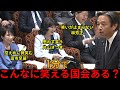 【高市早苗＆片山さつき】笑える国会参院予算委員会｜榛葉幹事長が最強コンビを1分で笑わせる| 国民民主/自民党