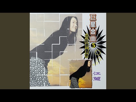 哀愁風雨橋