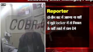 Cobrapost Expose, Punjab National Bank; Case 3