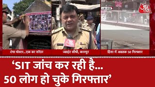 Kanpur Violence: कानपुर दंगे पर क्या बोले कानपुर के Joint CP Anand Prakash Tiwari? | Latest News