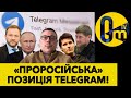 ДУРОВ ПРАЦЮЄ НА ПУТІНА?