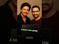 Sharukh khan Gifted a Laptop to Amir Khan #podcastclips #amirkhan #sharukhan #podcastedit #stories