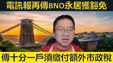 Claudia吹襲英國。電訊報再傳BNO獲豁免。十分一戶須繳額外市政稅。伯明翰獲£10億重建。