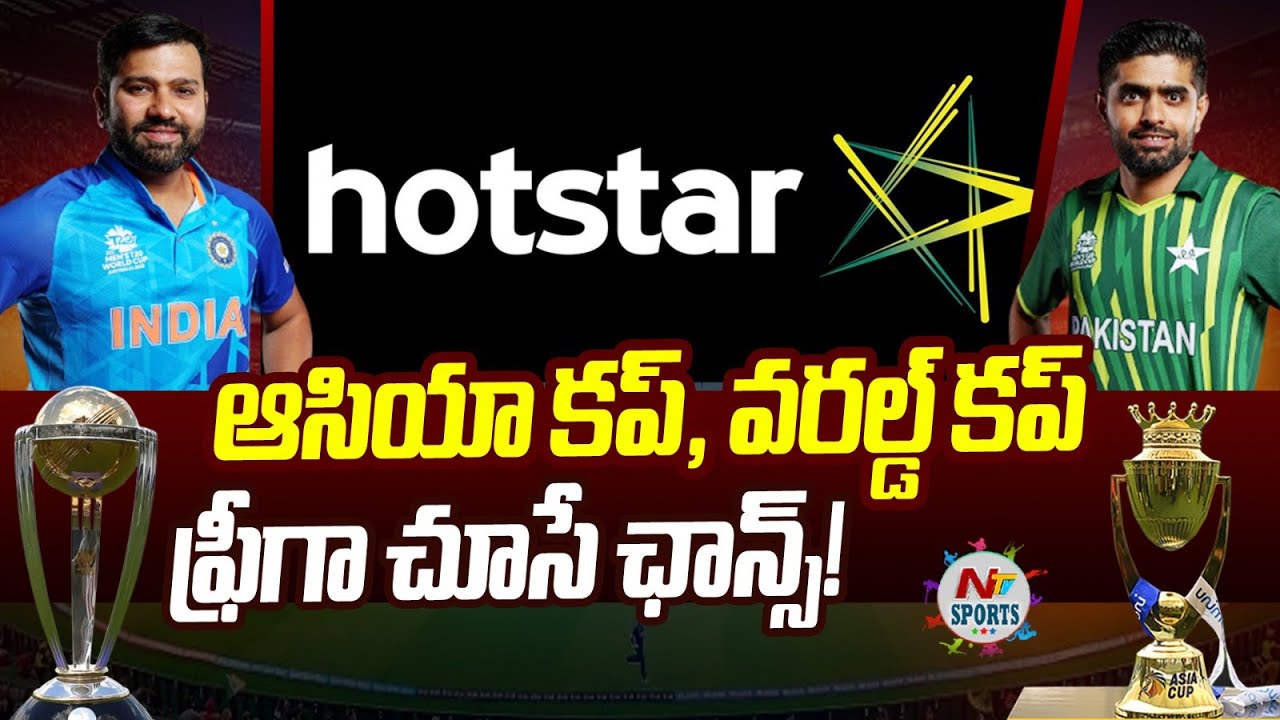 Asia Cup 2023, World Cup Free Live Streaming Online To Be Available on Hotstar NTV SPORTS