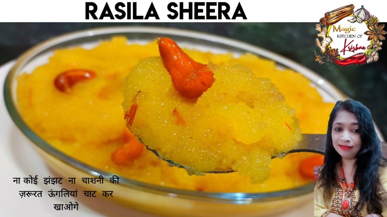 sooji ka Rasila sheera recipe/मिन्टो मे बनाओ शादिओं वाला सूजी का शीरा ...
