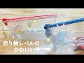 【誰にもDIYだと気づかれませんでした!】とっても簡単に作れるのに最高にかわいい大容量ペンケース💛もちろん縫いません♪How to make a pen case that does not sew