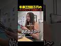 年俸2200万円のマイクロソフト社員の一日