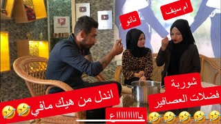 اندل مقلب بي ام سيف ونانو ? اكلو فضلات العصفور ? جيفارا العلي